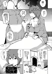 Page 3 of Boku-kko Yuusha o Level Age - preview thumbnail