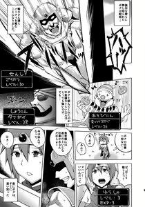 Page 5 of Boku-kko Yuusha o Level Age - preview thumbnail