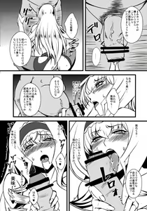 Page 8 of Cecilia-san ga Wana ni Hamatte Shokushu o Haran jau Hon 2 - preview thumbnail