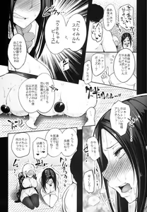 Page 19 of Idol wa Dai nante Shinai - preview thumbnail