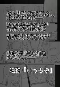 Page 3 of Idol wa Dai nante Shinai - preview thumbnail