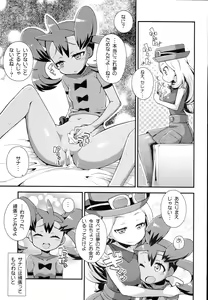 Page 23 of XXMONSTER - preview thumbnail