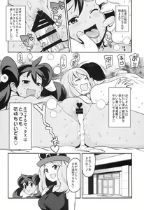 Page 6 of Chibikko Bitch XY 2 - preview thumbnail