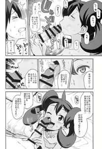 Page 10 of Chibikko Bitch XY 2 - preview thumbnail