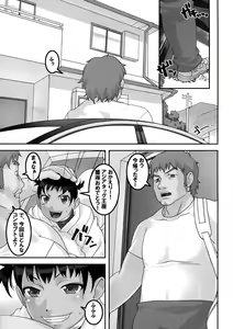 Page 3 of Hakai Yuugi - preview thumbnail