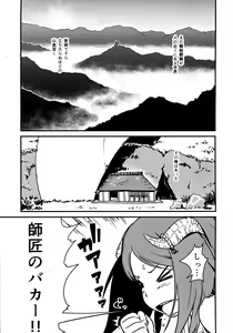 Page 3 of Youkai Chin Man Tan - preview thumbnail