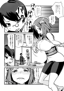 Page 4 of Youkai Chin Man Tan - preview thumbnail