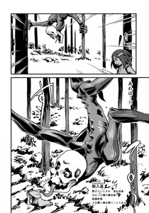 Page 8 of Youkai Chin Man Tan - preview thumbnail