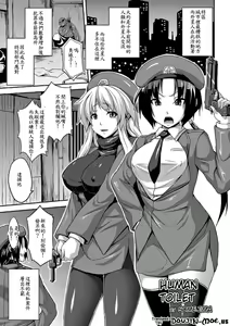 Niku Heki Koushuubenjo | Human Toilet — hentai manga cover on Fhentai