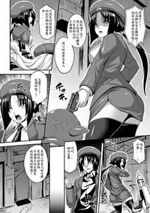 Page 2 of Niku Heki Koushuubenjo | Human Toilet - preview thumbnail