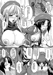 Page 3 of Niku Heki Koushuubenjo | Human Toilet - preview thumbnail
