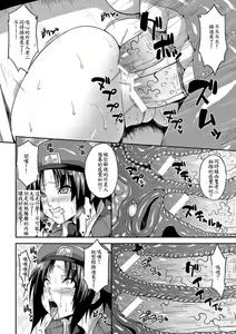 Page 10 of Niku Heki Koushuubenjo | Human Toilet - preview thumbnail