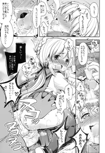Page 17 of Match Uri no Otokonoko to Kime-seku - preview thumbnail
