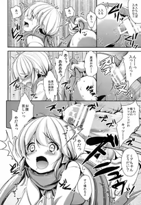 Page 10 of Match Uri no Otokonoko to Kime-seku - preview thumbnail