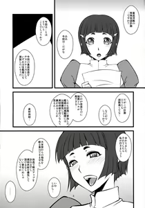 Page 3 of Juujun Myoukou Kaisou Keikaku - preview thumbnail