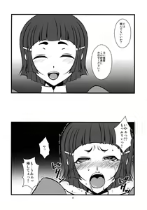 Page 4 of Juujun Myoukou Kaisou Keikaku - preview thumbnail