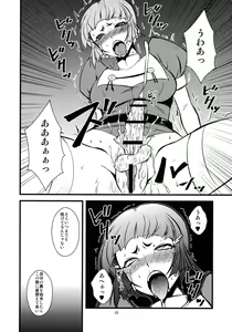 Page 10 of Juujun Myoukou Kaisou Keikaku - preview thumbnail