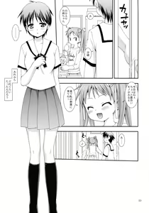 Page 3 of Futanari Dorei to Goshujin-sama - preview thumbnail