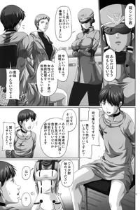 Page 3 of Seiteki Yokkyuu Hokan Keikaku Q - preview thumbnail