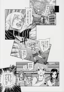 Page 22 of Setsuna no Futatsu no Kao - preview thumbnail
