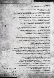 Page 25 of Setsuna no Futatsu no Kao - preview thumbnail