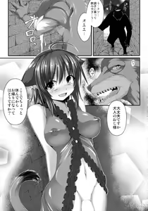 Page 3 of Roji Ura no Seijo - preview thumbnail