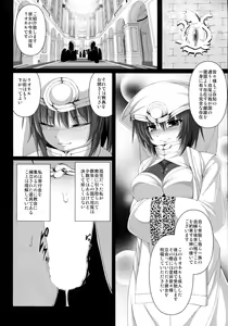 Page 4 of Roji Ura no Seijo - preview thumbnail