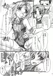 Page 8 of Kichijouji Sukumizu Totsugeki Kaiheitai - preview thumbnail