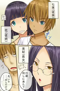 Page 4 of Soku-Hatsujou Shichau Seal - preview thumbnail