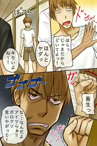 Page 6 of Soku-Hatsujou Shichau Seal - preview thumbnail