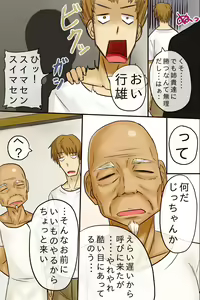 Page 7 of Soku-Hatsujou Shichau Seal - preview thumbnail