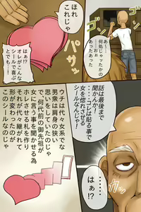 Page 8 of Soku-Hatsujou Shichau Seal - preview thumbnail