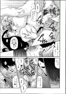 Page 95 of Naburizuma Ch. 1-5 - preview thumbnail