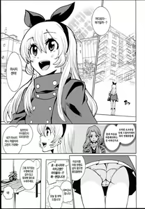 Page 3 of Ichigo Off Time | 이치고 오프타임 - preview thumbnail