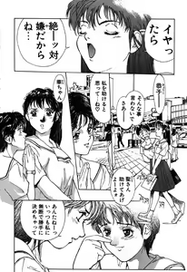 Page 40 of Nama Shibori Ichiban - preview thumbnail