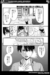 Page 168 of Monthly Vitaman 2014-06 - preview thumbnail