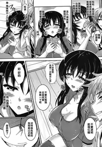 Page 3 of Yokodori Shojo - preview thumbnail