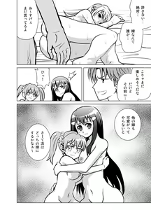 Page 13 of Yome Gift ~♀♀♀ to ♂ de Jinkou Zouka~ - preview thumbnail