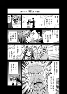 Page 14 of Yome Gift ~♀♀♀ to ♂ de Jinkou Zouka~ - preview thumbnail