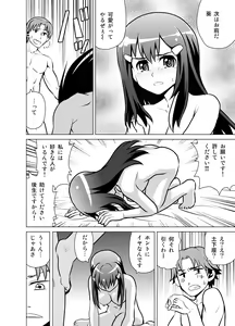 Page 15 of Yome Gift ~♀♀♀ to ♂ de Jinkou Zouka~ - preview thumbnail