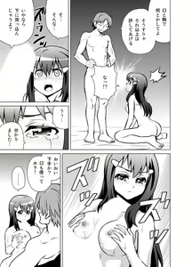 Page 16 of Yome Gift ~♀♀♀ to ♂ de Jinkou Zouka~ - preview thumbnail