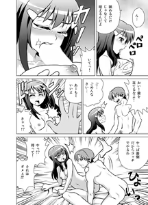 Page 17 of Yome Gift ~♀♀♀ to ♂ de Jinkou Zouka~ - preview thumbnail