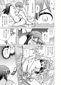 Page 20 of Yome Gift ~♀♀♀ to ♂ de Jinkou Zouka~ - preview thumbnail