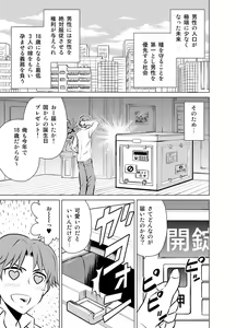 Page 2 of Yome Gift ~♀♀♀ to ♂ de Jinkou Zouka~ - preview thumbnail