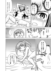 Page 23 of Yome Gift ~♀♀♀ to ♂ de Jinkou Zouka~ - preview thumbnail