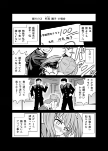 Page 24 of Yome Gift ~♀♀♀ to ♂ de Jinkou Zouka~ - preview thumbnail