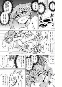 Page 26 of Yome Gift ~♀♀♀ to ♂ de Jinkou Zouka~ - preview thumbnail