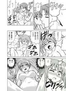 Page 27 of Yome Gift ~♀♀♀ to ♂ de Jinkou Zouka~ - preview thumbnail
