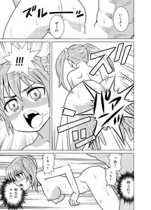 Page 28 of Yome Gift ~♀♀♀ to ♂ de Jinkou Zouka~ - preview thumbnail