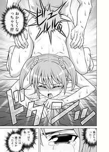 Page 32 of Yome Gift ~♀♀♀ to ♂ de Jinkou Zouka~ - preview thumbnail